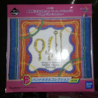 セーラームーン(セーラームーン)のセーラームーン　一番くじ　F賞　ハンドタオル　外部戦士(タオル)