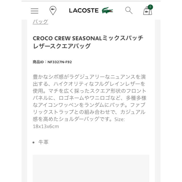 LACOSTE(ラコステ)の💛CROCO CREW SEASONAL ミックスパッチレザースクエアバック レディースのバッグ(ショルダーバッグ)の商品写真