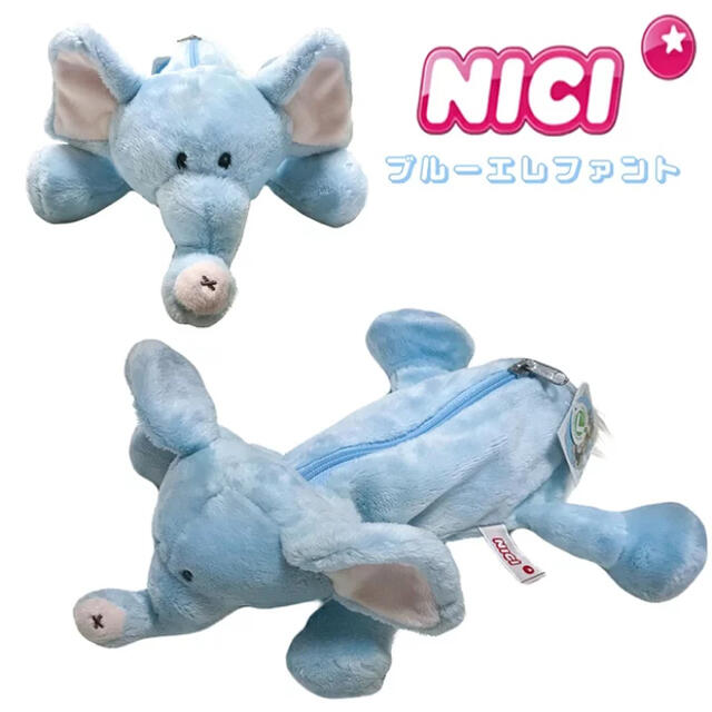 [最も好ましい] 動物 筆箱 nici 人気 418142人気 順 動物 筆箱 nici