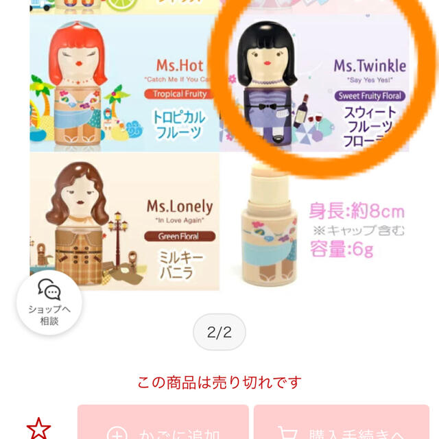 ETUDE HOUSE(エチュードハウス)の【未使用】エチュードハウス パフューム スティック コスメ/美容の香水(香水(女性用))の商品写真