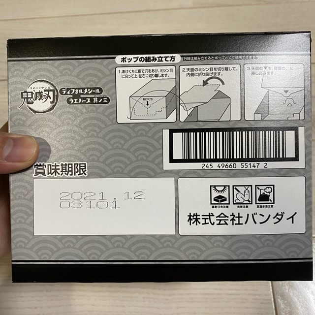 BANDAI(バンダイ)の鬼滅の刃　ウエハース3 新品未開封品　3箱 エンタメ/ホビーのアニメグッズ(カード)の商品写真