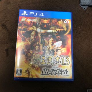 プレイステーション4(PlayStation4)の三国志13 パワーアップキット(家庭用ゲームソフト)