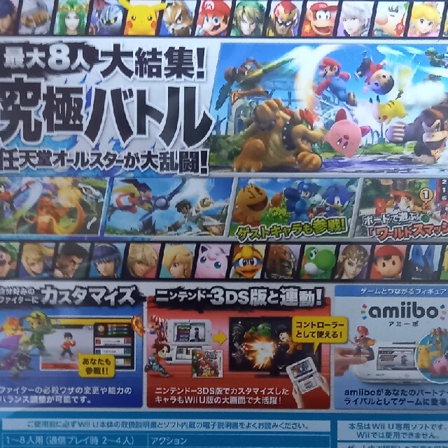 Wii U 大乱闘スマッシュブラザーズ For Wii U Wii Uの通販 By His3316 S Shop ウィーユーならラクマ