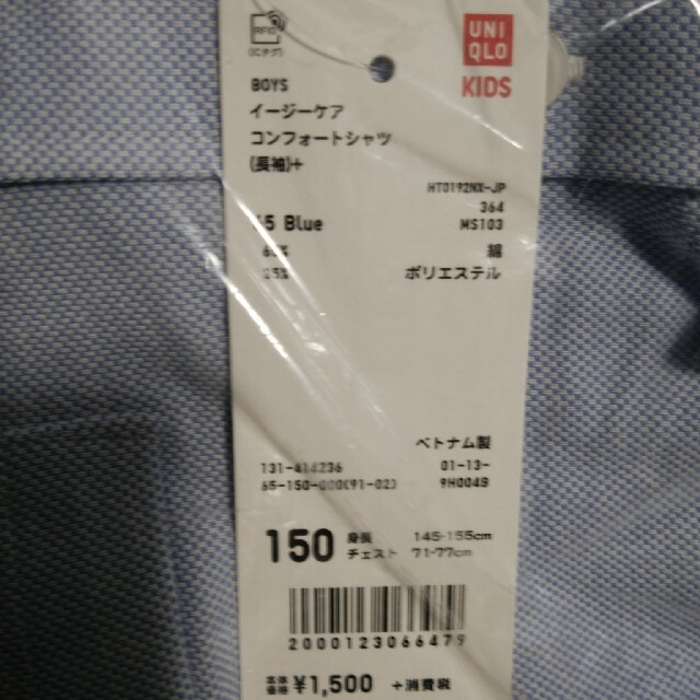 UNIQLO(ユニクロ)のユニクロ　シャツ　150 新品未使用 キッズ/ベビー/マタニティのキッズ服男の子用(90cm~)(Tシャツ/カットソー)の商品写真