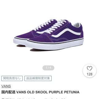 ヴァンズ(VANS)のVANS OLD SKOOL PURPLE PETUNIA 2018ss(スニーカー)