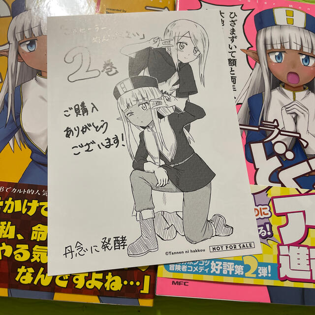 角川書店(カドカワショテン)のこのヒーラー、めんどくさい １、2巻 エンタメ/ホビーの漫画(青年漫画)の商品写真