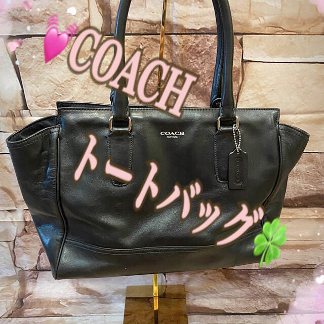 COACHの黒トートバッグ