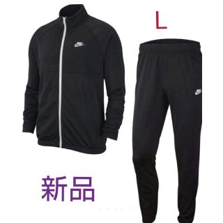 ナイキ(NIKE)の【新品L】NIKE ジャージ 上下セット(ジャージ)