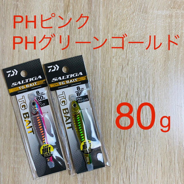 DAIWA タングステン製メタルジグ TGベイト 80g 60g 計6本