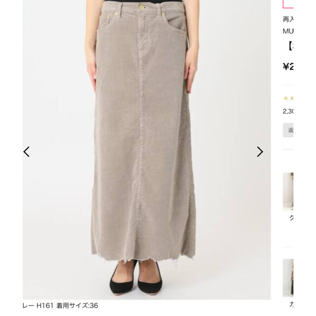DEUXIEME CLASSE(ドゥーズィエムクラス)の【SURT/サート】 コーデュロイ マキシ スカート レディースのスカート(ロングスカート)の商品写真