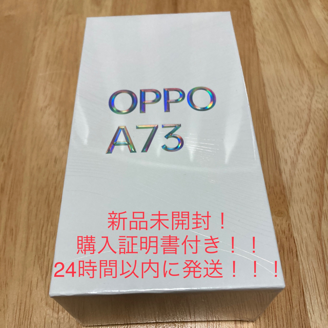 【新品未開封】OPPO A73 ネイビーブルー SIMフリーアウトカメラ