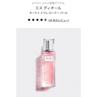 ディオール(Dior)のミスディオール オードゥトワレローラーパール20ml(香水(女性用))