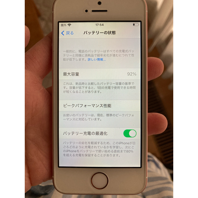 iPhone se  第一世代 SIMフリー 4