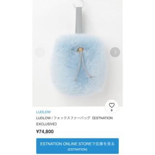 ラドロー(LUDLOW)のラドロー　ファーバッグ　専用(ハンドバッグ)