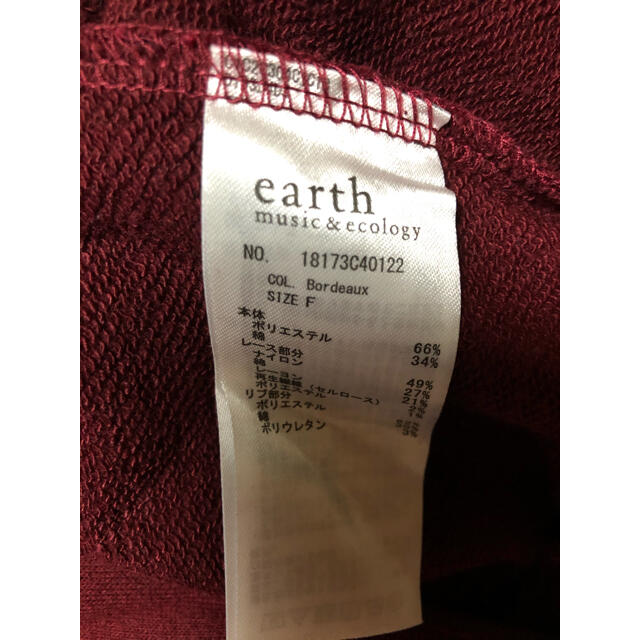 earth music & ecology(アースミュージックアンドエコロジー)のearth music&ecology トレーナー レディースのトップス(トレーナー/スウェット)の商品写真