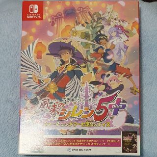 ニンテンドースイッチ(Nintendo Switch)の不思議のダンジョン 風来のシレン 5plus フォーチュンタワーと運命のダイス (家庭用ゲームソフト)