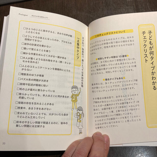 合格する子どものすごい伸ばし方 エンタメ/ホビーの雑誌(結婚/出産/子育て)の商品写真