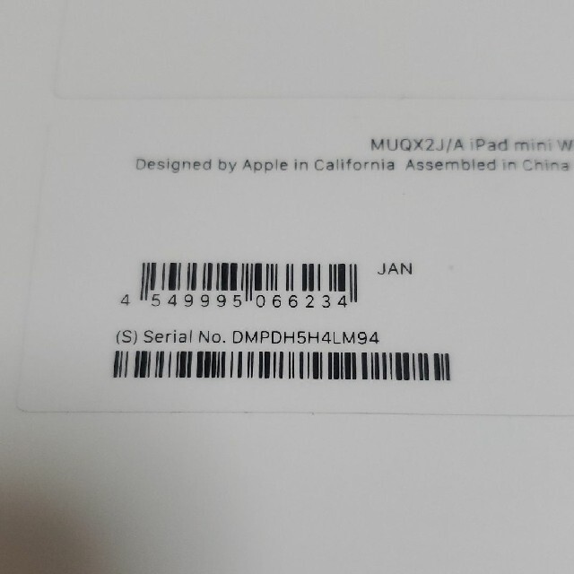 【新品未使用】iPad mini5 64GB シルバー WiFi