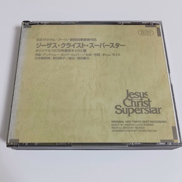 ジーザス・クライスト・スーパースター 劇団四季 CDの通販 by 宮's ジーザス・クライスト・スーパースター 劇団四季 CDの通販 by 宮's