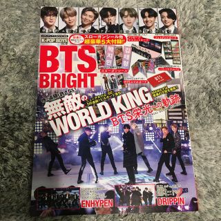 【お値下げ中】BTS BRIGHT 雑誌(K-POP/アジア)