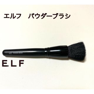 エルフ(elf)の本日中発送　エルフ　パウダーブラシ　15cm位　カブキ型(チーク/フェイスブラシ)