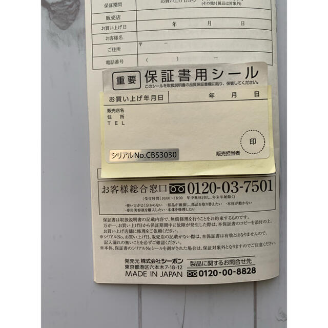 シーボン 美肌スペシャリスト5 美顔器