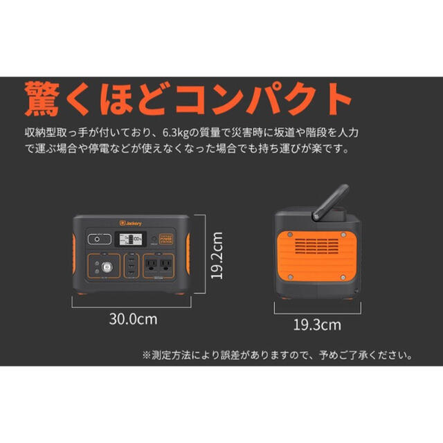 Jackery ポータブル電源 700 未開封品 バッテリー/充電器 直売価格 ...