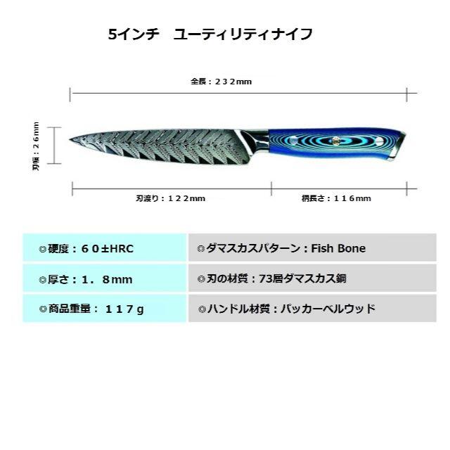 ⑥【送料無料】ダマスカス包丁　シェフナイフセット　新品未使用　期間限定砥石付き インテリア/住まい/日用品のキッチン/食器(調理道具/製菓道具)の商品写真