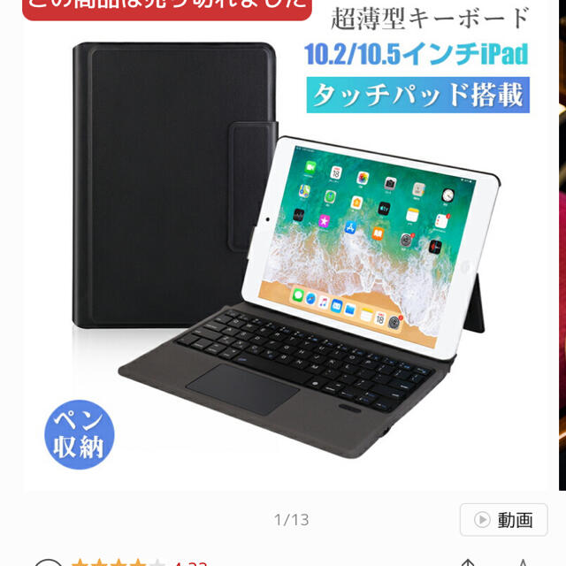 Apple(アップル)のBluetoothキーボード付き　iPadカバー　ピンクです！ スマホ/家電/カメラのスマホアクセサリー(iPadケース)の商品写真