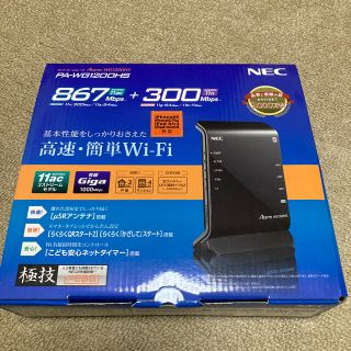 エヌイーシー(NEC)のNEC Aterm WG1200HS(PC周辺機器)