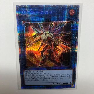 ユウギオウ(遊戯王)の遊戯王 閃刀姫ーカガリ プリズマティックシークレットレア(シングルカード)