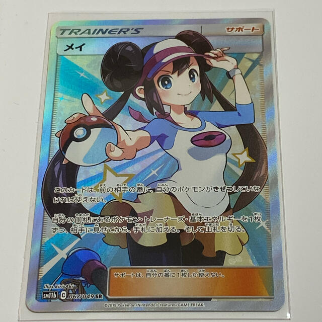 ポケカ　メイ　SR 新品　未使用　美品