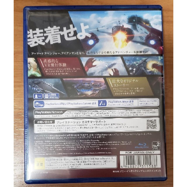 PlayStation4(プレイステーション4)のマーベルアイアンマン VR PS4 エンタメ/ホビーのゲームソフト/ゲーム機本体(家庭用ゲームソフト)の商品写真