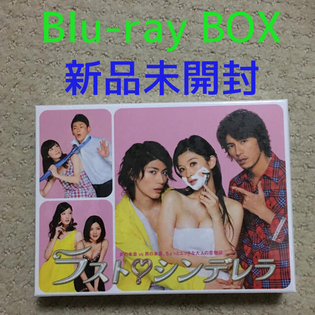 ラスト・シンデレラ ブルーレイBOX〈4枚組〉新品未開封　国内正規品三浦春馬