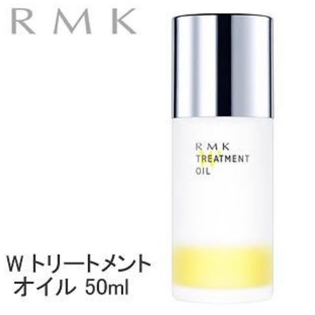 RMK(アールエムケー)のRMK Wトリートメントオイル 50ml コスメ/美容のスキンケア/基礎化粧品(美容液)の商品写真