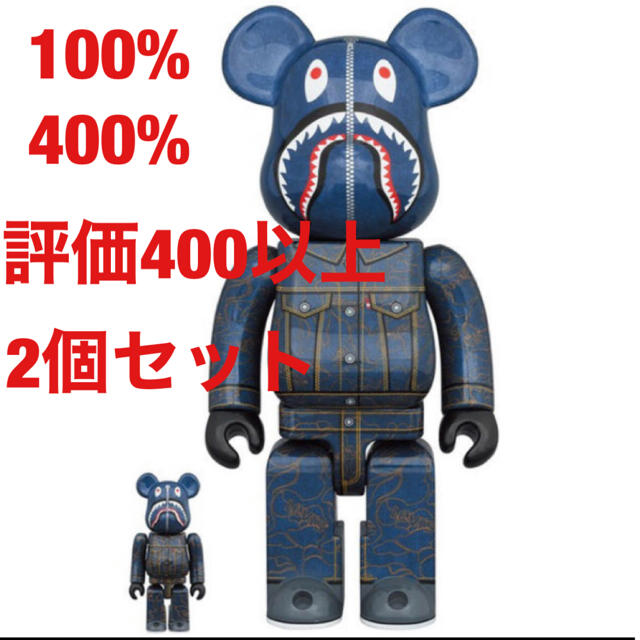 BAPE LEVI’S BE@RBRICK 100% & 400% 2個セット