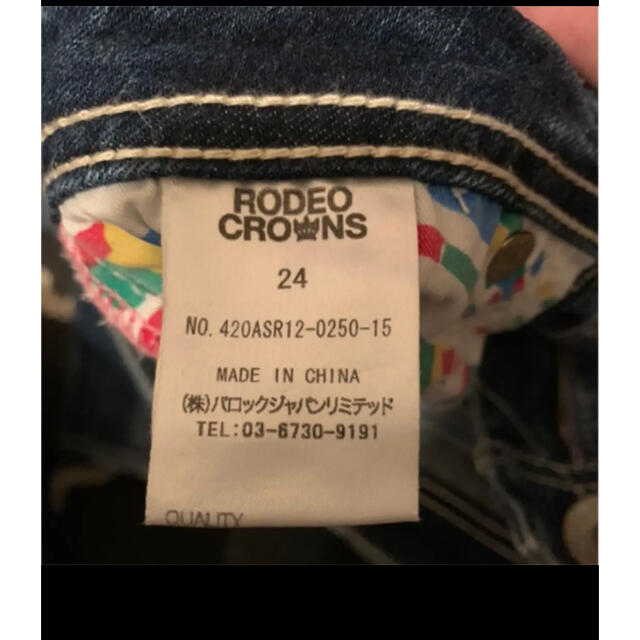 RODEO CROWNS(ロデオクラウンズ)のRODEO CROWNS スキニーデニム 24インチ  レディースのパンツ(デニム/ジーンズ)の商品写真