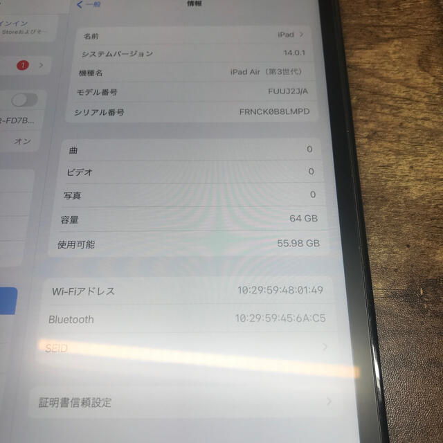 iPad Air 第3世代　Wi-Fiモデル　64gb 美品 1