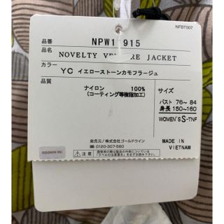 ノースフェイス　 ノベルティベンチャージャケット　新品未使用　NPW11915