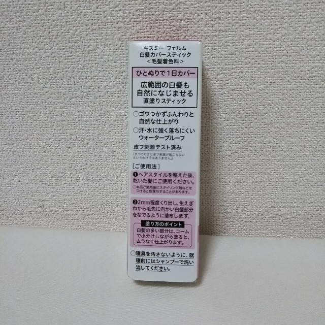 Kiss Me 白髪かくしの通販 By 木クレオソート キスミーコスメチックスならラクマ Kiss Me 白髪かくしの通販 By 木クレオソート キスミーコスメチックスならラクマ