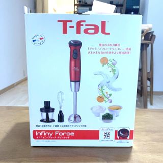 ティファール(T-fal)の新品未使用　T-fal infiny force ルビーレッド(フードプロセッサー)