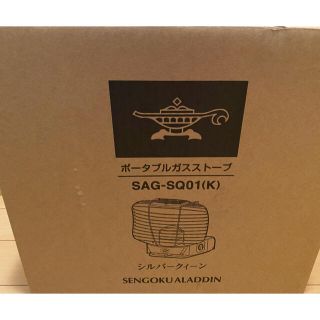 スノーピーク(Snow Peak)の【最安▲5,000円OFF 新品 送料込】センゴクアラジン シルバークイーン(ストーブ/コンロ)