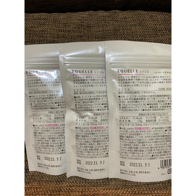 大塚製薬(オオツカセイヤク)の【未開封 新品】EQUELLE エクエル パウチ 3袋セット 食品/飲料/酒の健康食品(その他)の商品写真