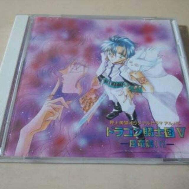 ドラマcd ドラゴン騎士団5 風竜篇1 押上美猫 の通販 By トムサウンド S Shop ラクマ ドラマcd ドラゴン騎士団5 風竜篇1 押上美猫 の通販 By トムサウンド S Shop ラクマ