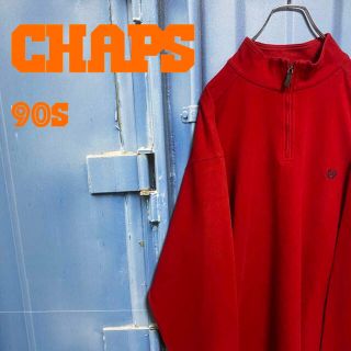 チャップス(CHAPS)のCHAPS ハーフジップ プルオーバー ニット オーバーサイズ ゆるだぼ 古着(ニット/セーター)