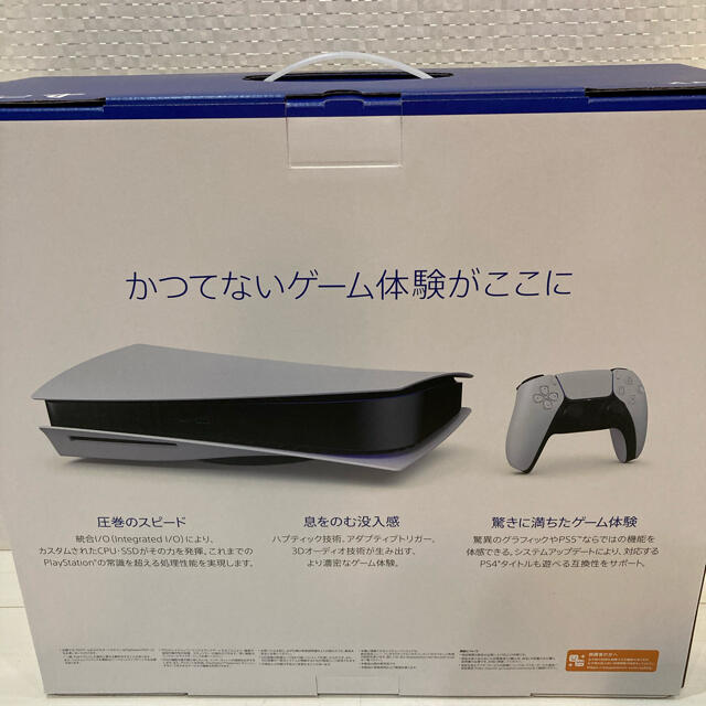 【新品】プレステ5 PS5 本体 ディスクドライブ搭載　CFI-1000A01
