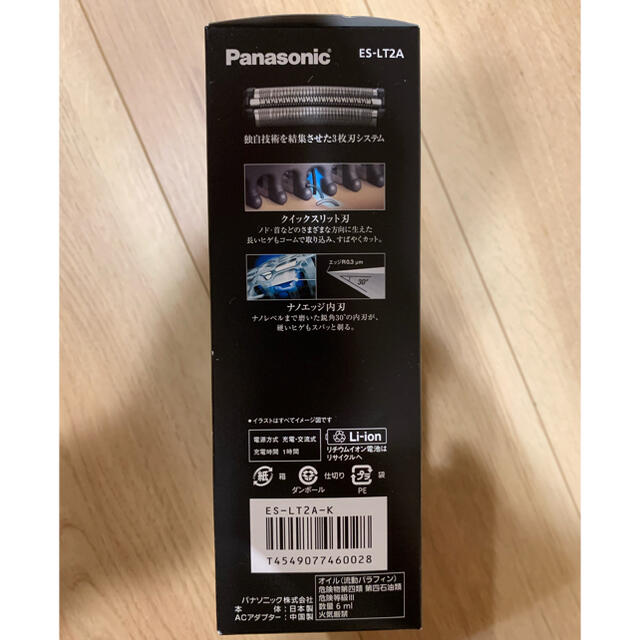 Panasonic - 【新品未使用】パナソニックラムダッシュES-LT2A-Kの通販 ...