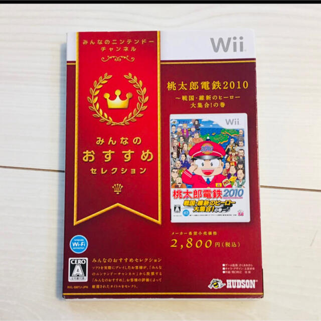 【最安値】wii 桃太郎電鉄