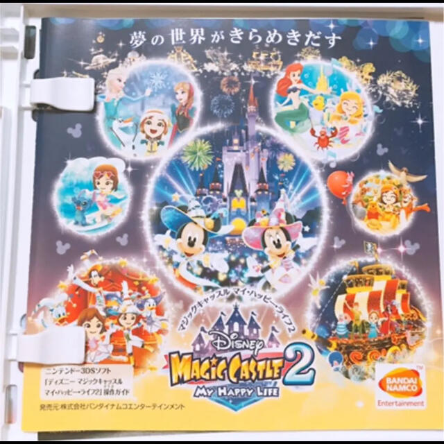 ニンテンドー3ds ディズニーマジックキャッスルマイハッピー ライフ2の通販 By コケやん S Shop ニンテンドー3dsならラクマ