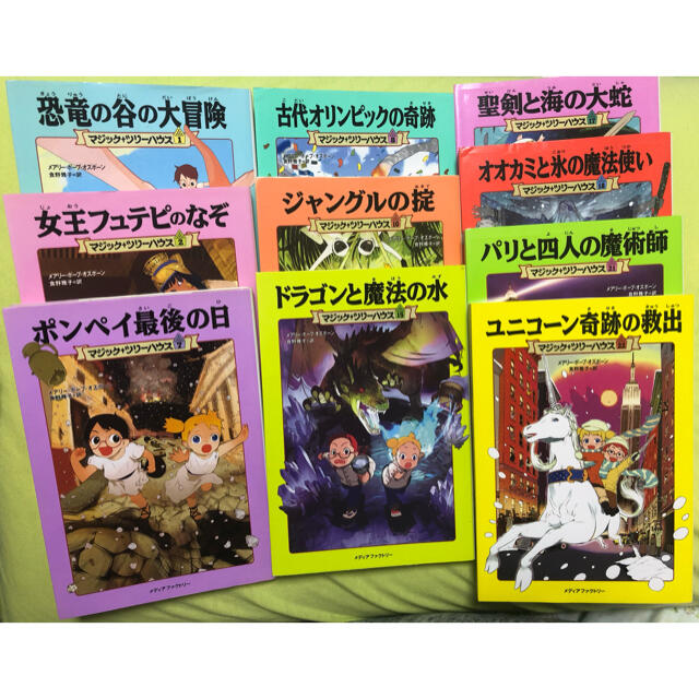 マジックツリーハウス 10巻セットの通販 By あや S Shop ラクマ